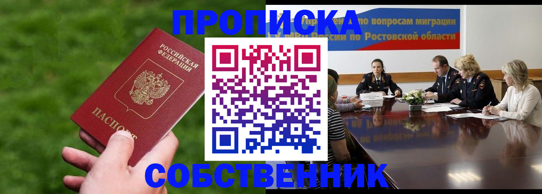 прописка ребенка в Кукморе