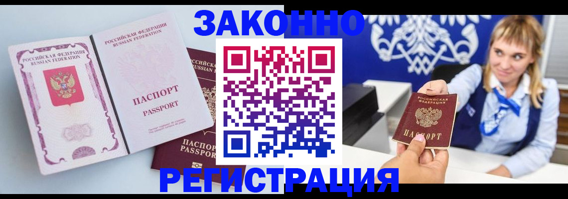 временная регистрация для всех в Кукморе