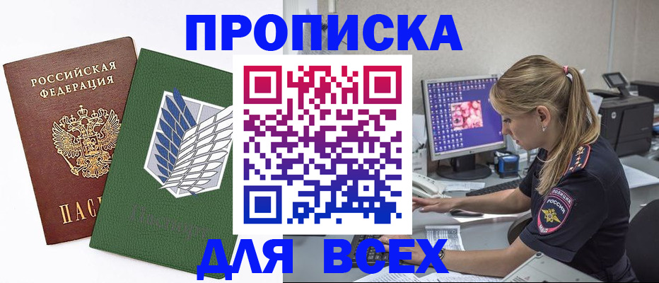 прописка в квартире в Кукморе