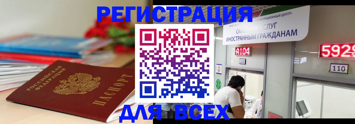 временная регистрация надежно в Кукморе