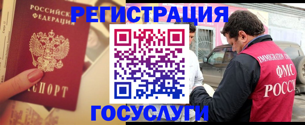временная регистрация законно в Кукморе