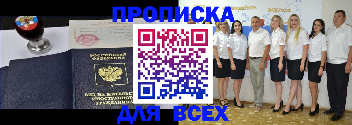 прописка штамп в Кукморе