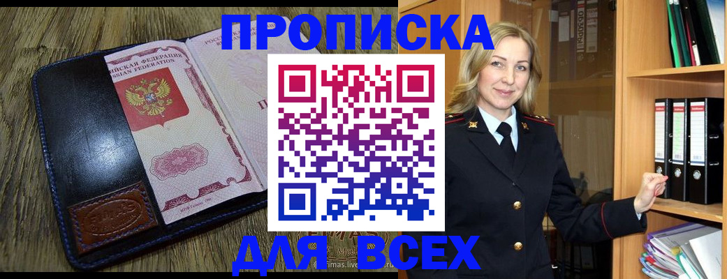 временная регистрация собственник в Кукморе