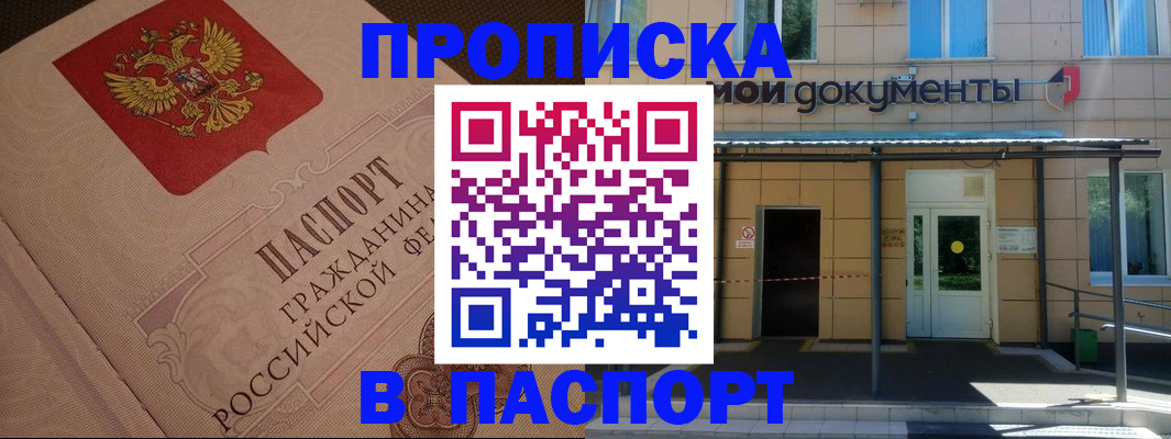 прописка регистрация в Кукморе