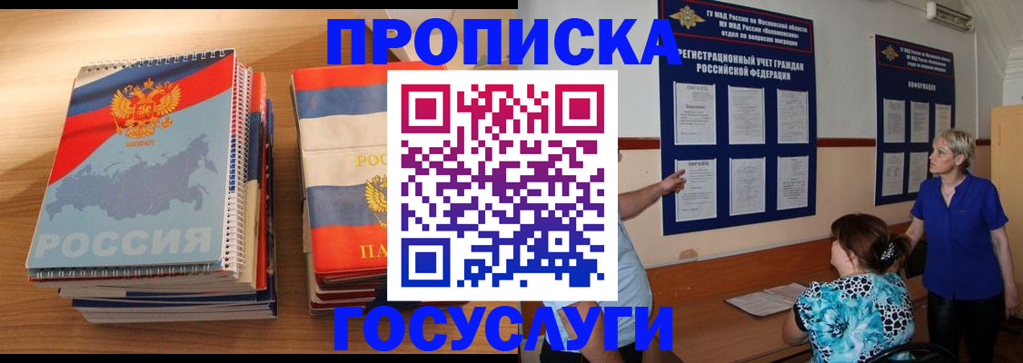 прописка иностранных граждан в Кукморе